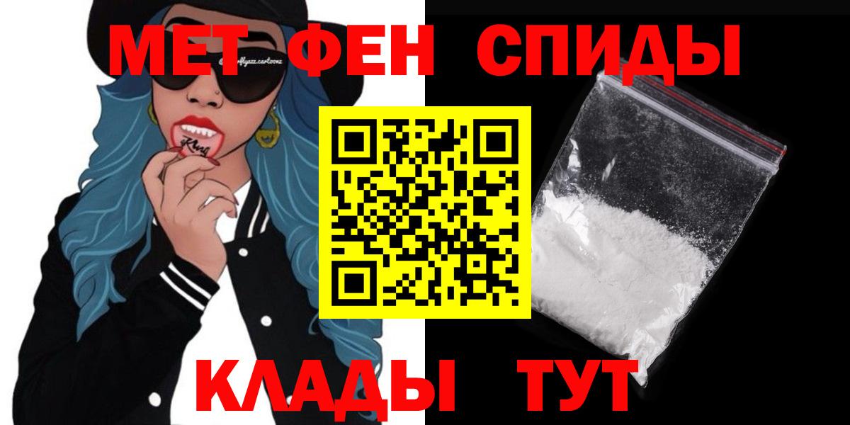 Серов  Амфетамин Розовый  Вход с VPN 