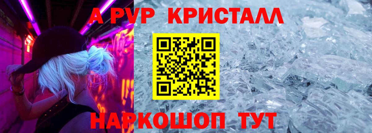 APVP VHQ Серов