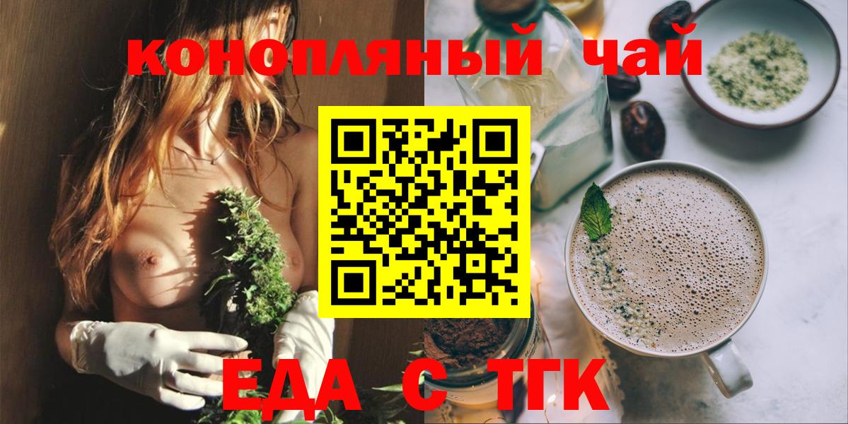 Печенье с ТГК марихуана  Вход с VPN  Серов 