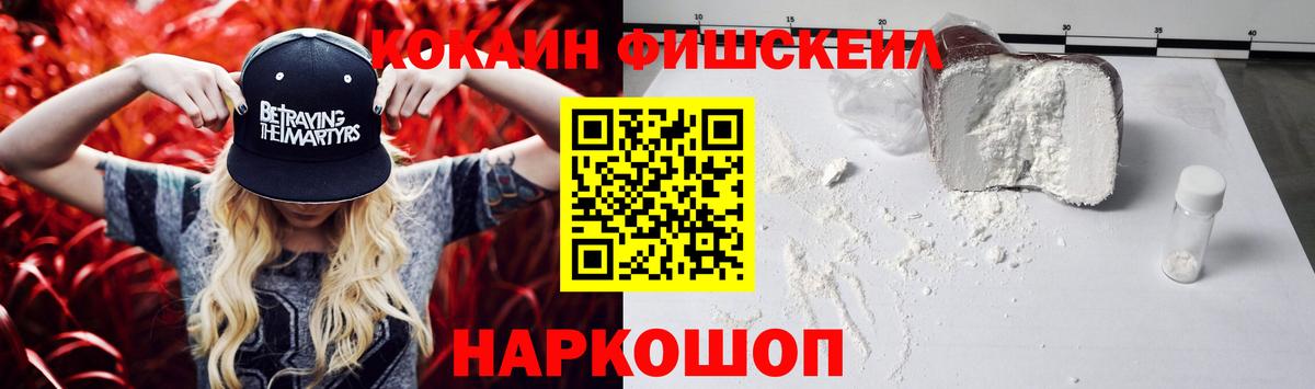 Серов  Cocaine  COCAIN 98%  Вход с VPN  COCAIN Fish Scale 