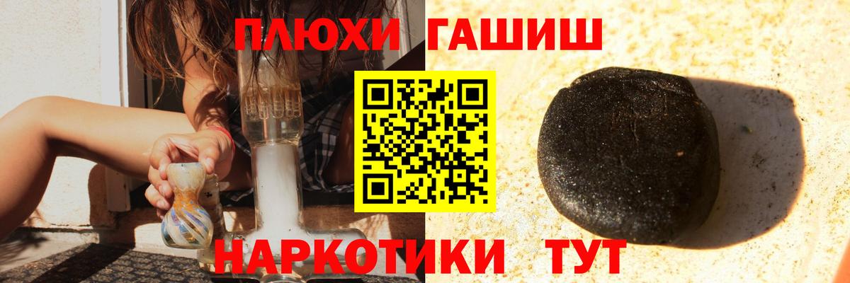 ГАШ Cannabis Серов