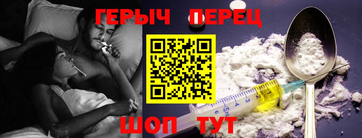 Героин VHQ  Вход с VPN  Серов 