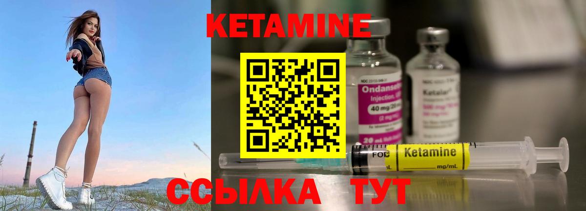 КЕТАМИН ketamine  КЕТАМИН VHQ  Серов  Вход с VPN 