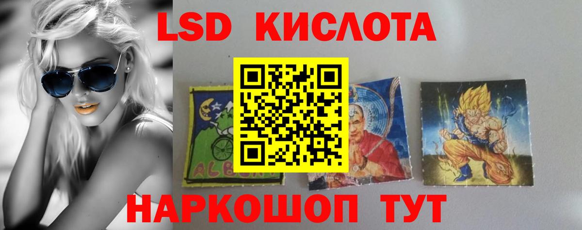 ЛСД экстази кислота Серов