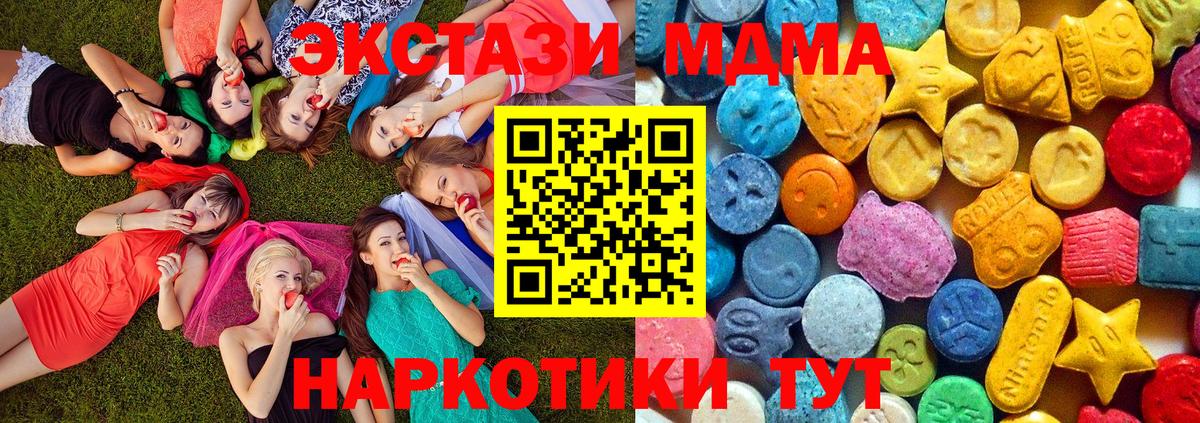 Серов  MDMA молли  MDMA  Вход с VPN 