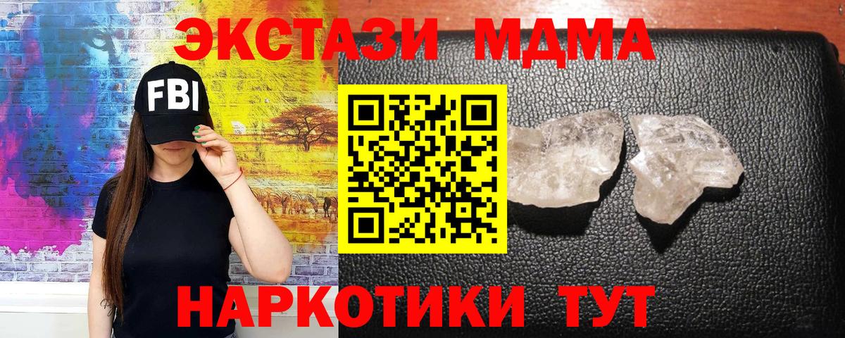 МДМА кристаллы Серов