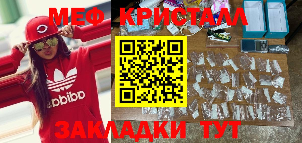 Мефедрон mephedrone  Вход с VPN  МЯУ-МЯУ мука  Мефедрон  Серов 