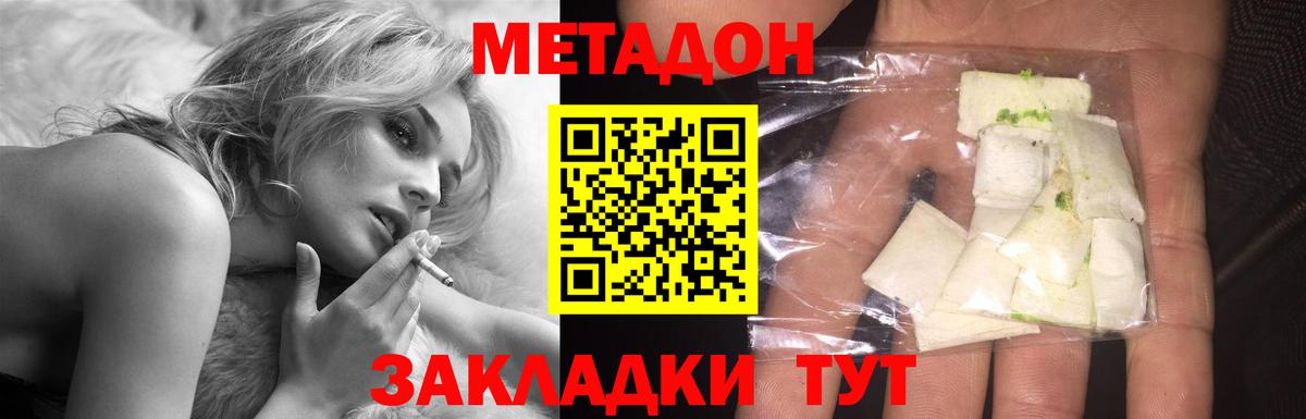 Метадон белоснежный  Вход с VPN  МЕТАДОН белоснежный  Серов 