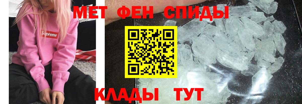 Метамфетамин  Первитин Декстрометамфетамин 99.9%  Вход с VPN  Серов 