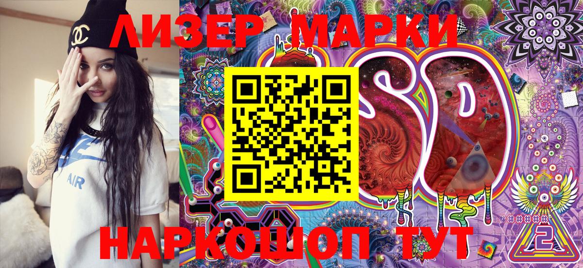 Серов  Марки N-bome 1,5мг  Вход с VPN 