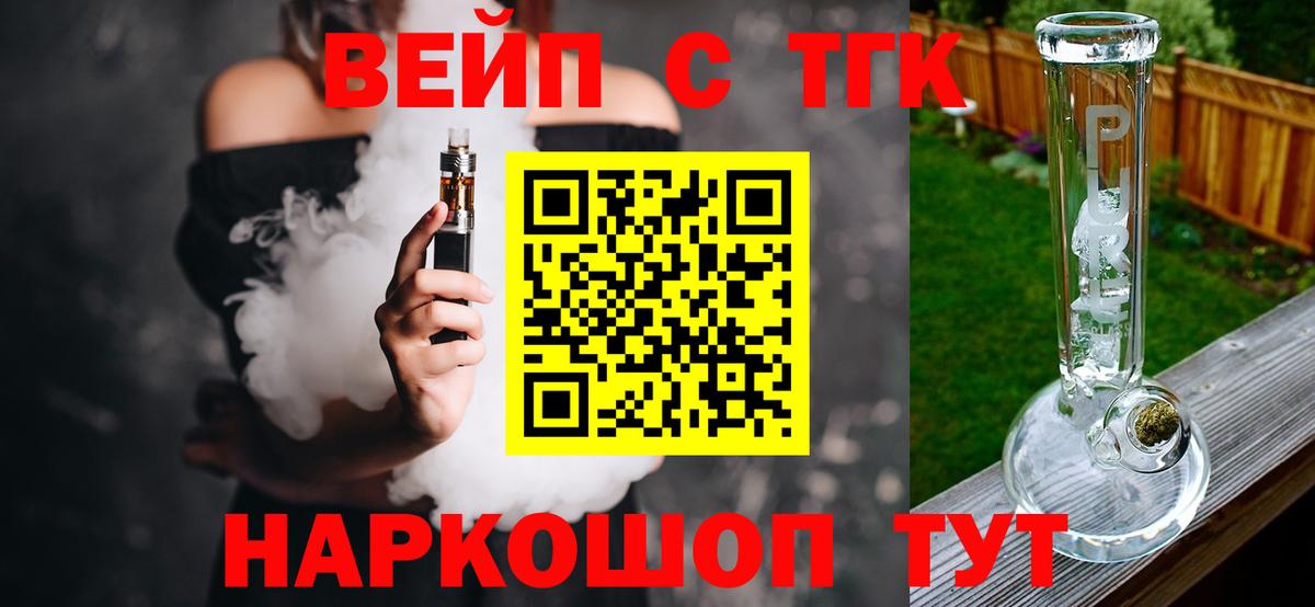 ТГК THC oil Серов