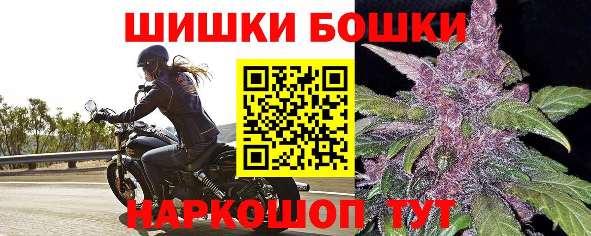 Канабис THC 21%  Вход с VPN  Конопля MAZAR  Марихуана Bruce Banner  Серов 